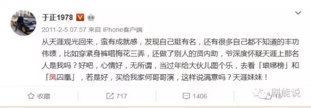 于正《凤囚凰》选角大戏落幕男主已定，我真的很想掀桌!