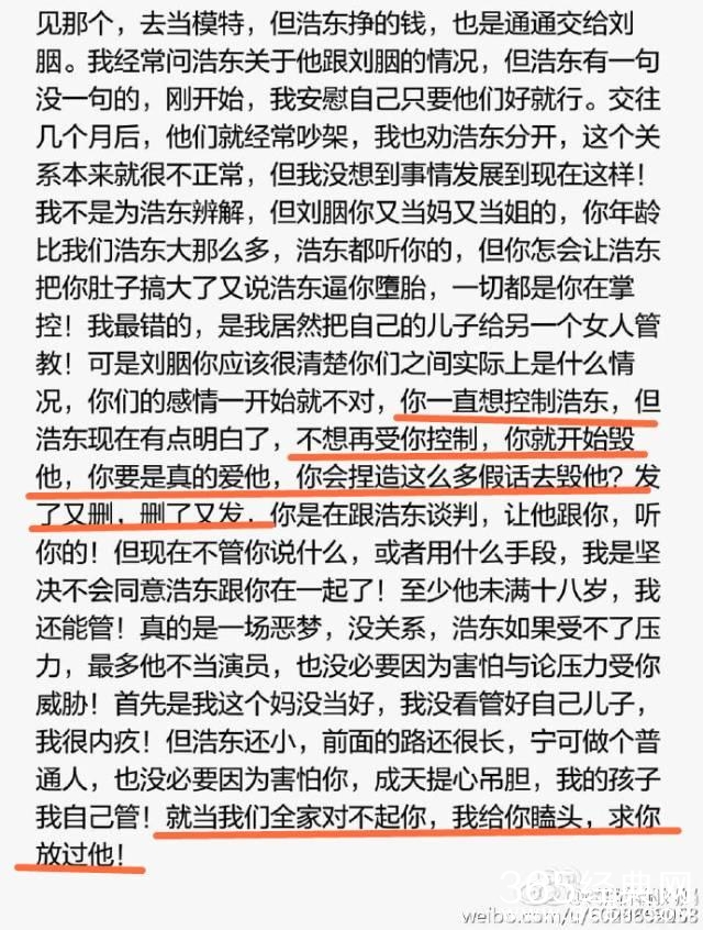 17岁小鲜肉和女友撕逼，这剧情走向看不懂