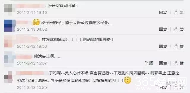 于正《凤囚凰》选角大戏落幕男主已定，我真的很想掀桌!