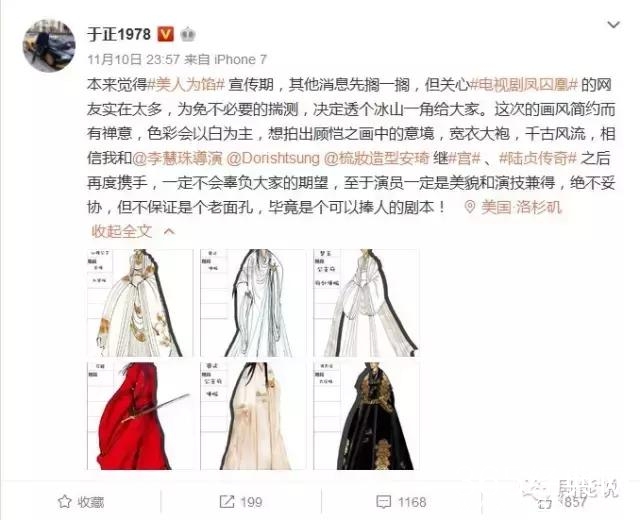 于正《凤囚凰》选角大戏落幕男主已定，我真的很想掀桌!