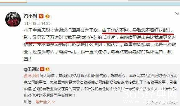 排片和票房没有最低只有更低，万达就是没给冯导面子