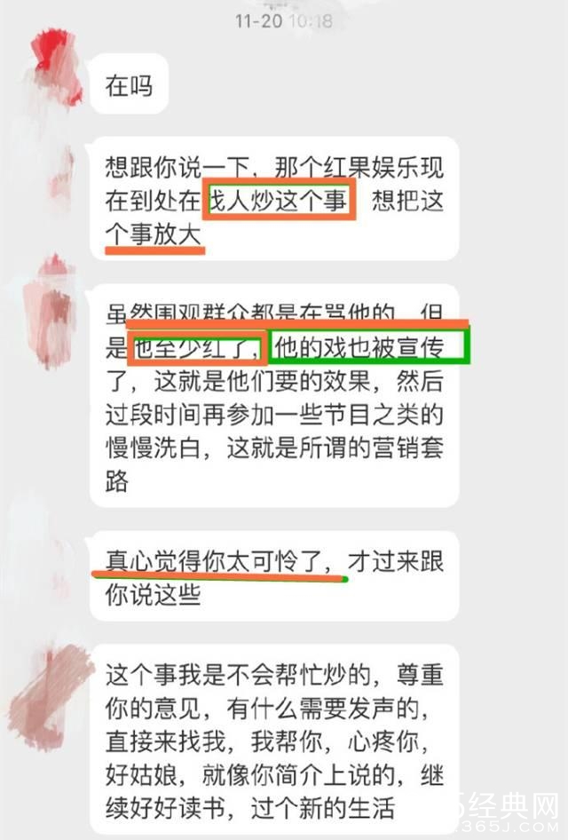 17岁小鲜肉和女友撕逼，这剧情走向看不懂