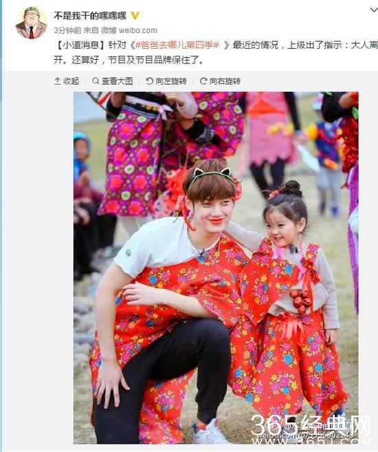 “蕾力cp”争议升级 董力疑似退出《爸爸去哪儿》