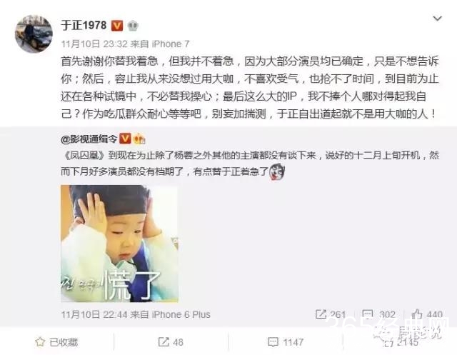 于正《凤囚凰》选角大戏落幕男主已定，我真的很想掀桌!