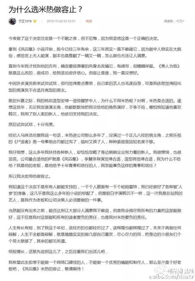 于正《凤囚凰》选角大戏落幕男主已定，我真的很想掀桌!