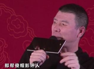 冯小刚怒斥影评人：不花钱买票还收钱，太坏了