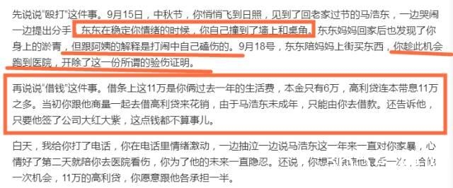 17岁小鲜肉和女友撕逼，这剧情走向看不懂