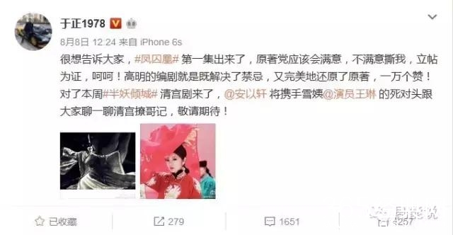 于正《凤囚凰》选角大戏落幕男主已定，我真的很想掀桌!