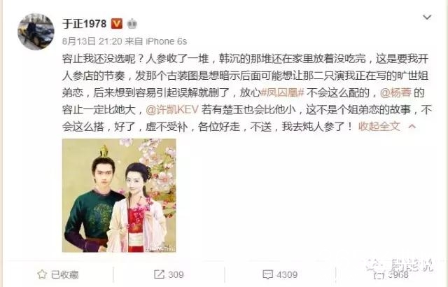 于正《凤囚凰》选角大戏落幕男主已定，我真的很想掀桌!