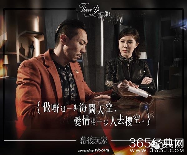一部被低估了TVB台庆剧——《幕后玩家》