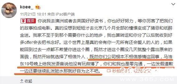 17岁小鲜肉和女友撕逼，这剧情走向看不懂