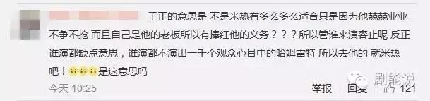 于正《凤囚凰》选角大戏落幕男主已定，我真的很想掀桌!