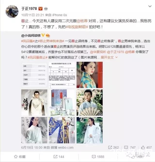 于正《凤囚凰》选角大戏落幕男主已定，我真的很想掀桌!