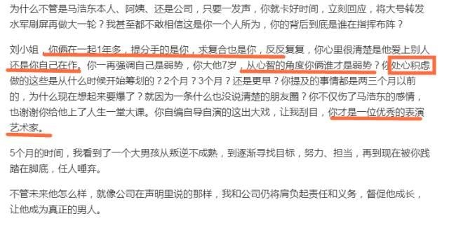 17岁小鲜肉和女友撕逼，这剧情走向看不懂