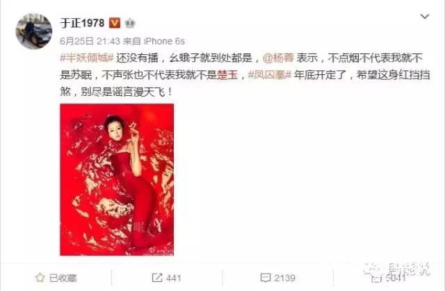 于正《凤囚凰》选角大戏落幕男主已定，我真的很想掀桌!