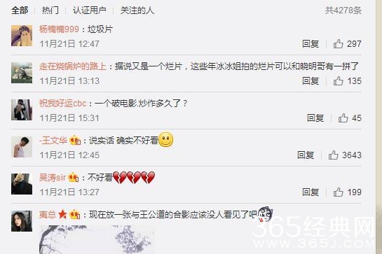 冯小刚朋友圈再讽万达，范冰冰截图发微博 网友：刷够了吗？