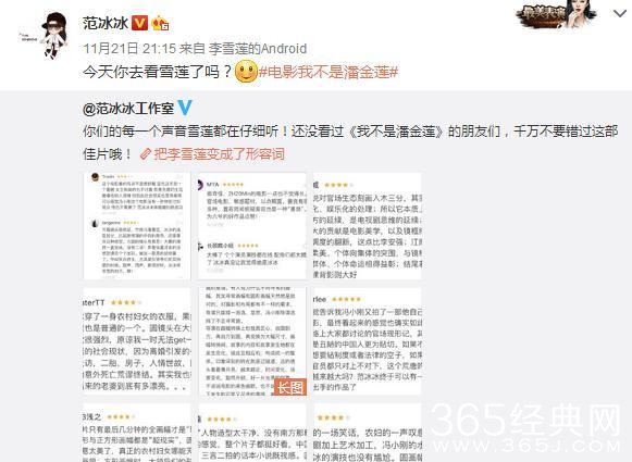 冯小刚朋友圈再讽万达，范冰冰截图发微博 网友：刷够了吗？