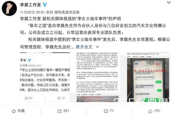 李晨卖问题车是怎么回事 李晨方回应