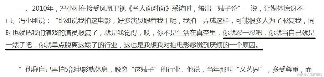 靠炮轰和炒作，成不了真老大，冯小刚还是老四