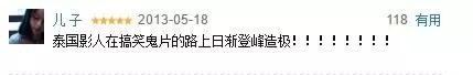 打破泰国票房纪录的鬼片，却让我笑得不能自己