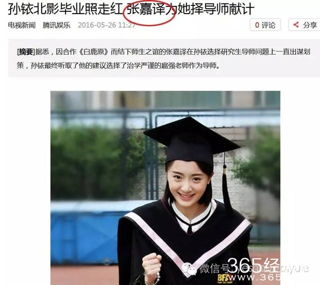 林更新的神秘新欢竟和这多人有关联？