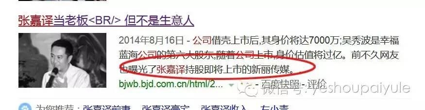 林更新的神秘新欢竟和这多人有关联？