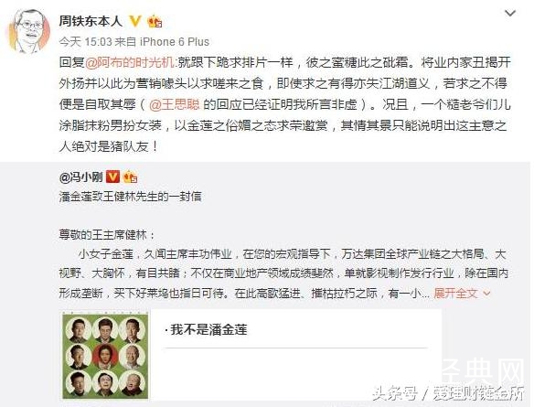 《我不是潘金莲》让冯小刚变成潘金莲！张艺谋说了句公道话