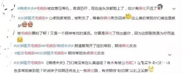 腹黑茹登场了，毛晓彤这蛇蝎美人真带感！
