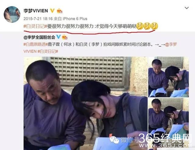 林更新的神秘新欢竟和这多人有关联？