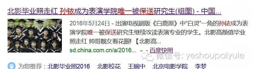 林更新的神秘新欢竟和这多人有关联？