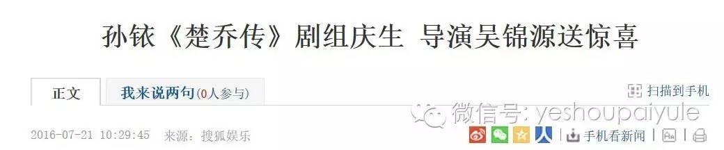 林更新的神秘新欢竟和这多人有关联？