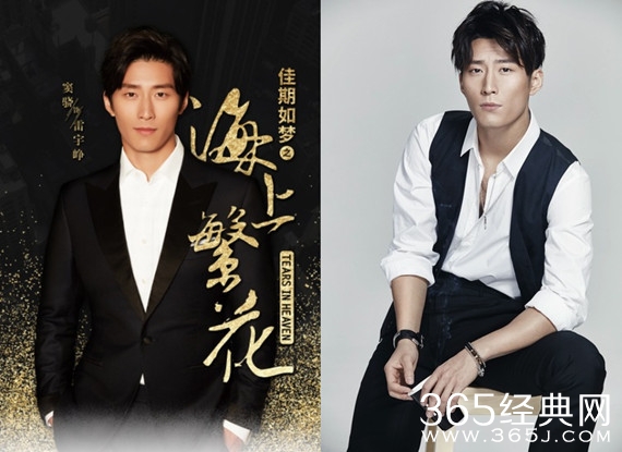 窦骁海上繁花海报曝光 展深情迷人型男魅力