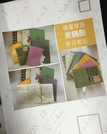 可以给予好学生认证啦！关晓彤晒高中听课笔记