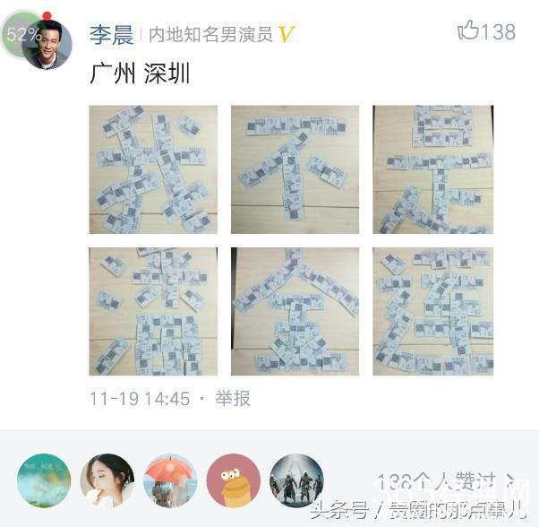 网传冯小刚票房作假，李晨晒的大量电影票能看出多少