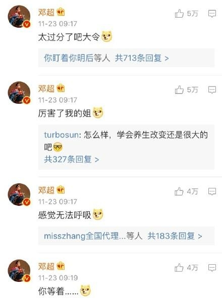 坑老婆 邓超晒孙俪土照调侃遇其前后