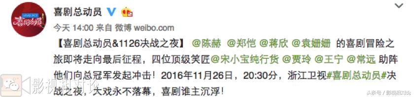 《喜剧总动员》此前晋级的刘涛沈腾退出后 张小斐杜淳也不见了