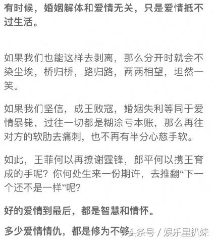 王菲谢霆锋已经同居！厉害了，流言蜚语不怕！敢爱敢恨的“锋菲”
