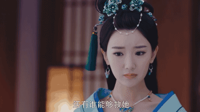 腹黑茹登场了，毛晓彤这蛇蝎美人真带感！