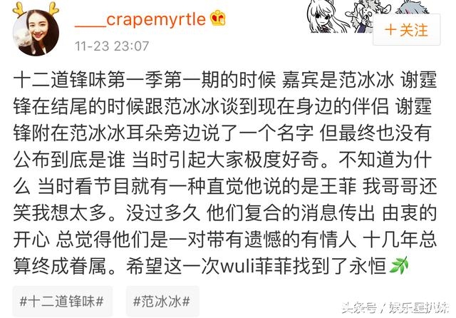 王菲谢霆锋已经同居！厉害了，流言蜚语不怕！敢爱敢恨的“锋菲”