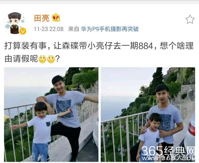田亮准备假装有事让森碟带小亮仔上“爸爸”，网友：请带上沙溢！