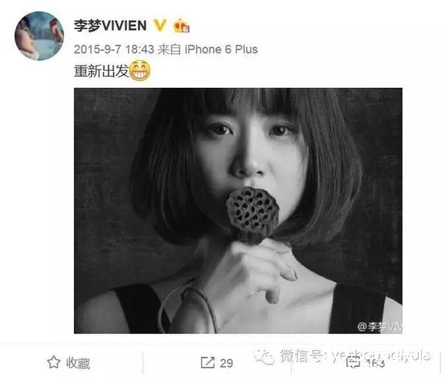 林更新的神秘新欢竟和这多人有关联？