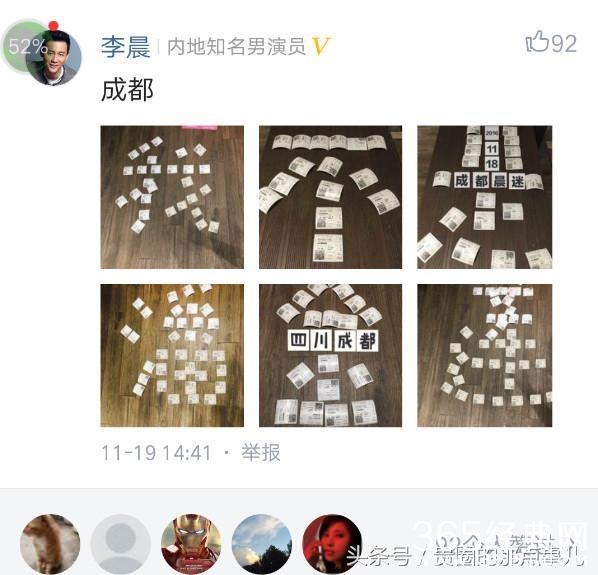 网传冯小刚票房作假，李晨晒的大量电影票能看出多少