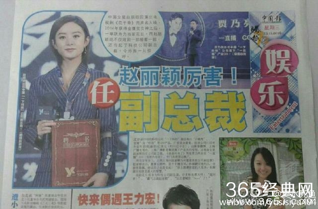 赵丽颖登上马来西亚媒体 旁边林丹操控谢杏芳微博亮了