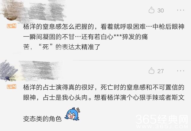 当红小生死亡镜头大PK，杨洋恐怖张若昀辛酸马天宇最惊悚？