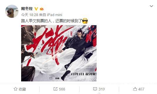 周星驰情怀揽金30亿，他也有样学样却被喷炸！网友：找柯震东去