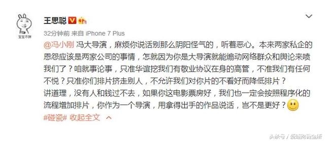 《我不是潘金莲》让冯小刚变成潘金莲！张艺谋说了句公道话