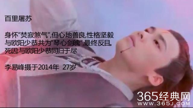 当红小生死亡镜头大PK，杨洋恐怖张若昀辛酸马天宇最惊悚？