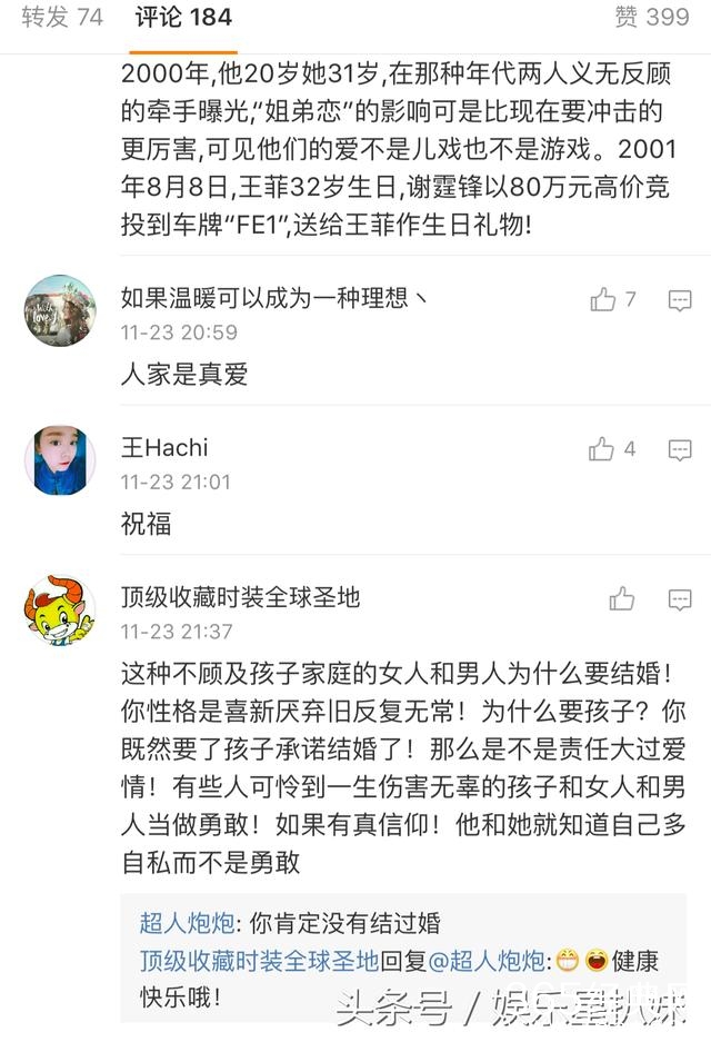 王菲谢霆锋已经同居！厉害了，流言蜚语不怕！敢爱敢恨的“锋菲”