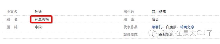 林更新张嘉译情陷五角恋？问题来了，谁才是小三！