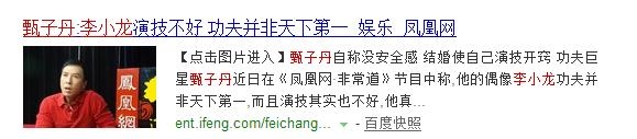 甄子丹暗讽吴京花拳绣腿不配做功夫巨星？李小龙功夫并非天下第一